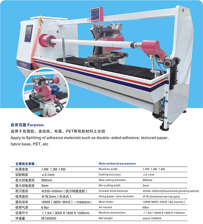 产品=自动切台系列-LY-701G 单轴分切机-详图.jpg