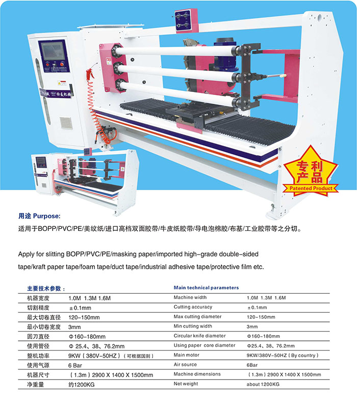 产品=自动切台系列-LY-708 三轴切卷机-详图.jpg