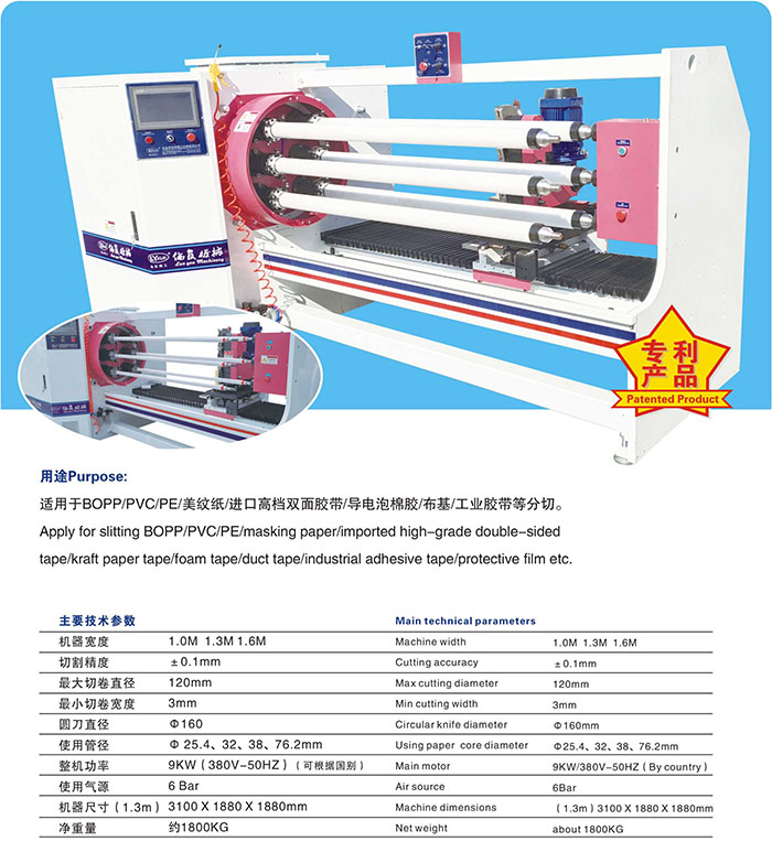 产品=自动切台系列-LY-706 六轴切卷机-详图.jpg
