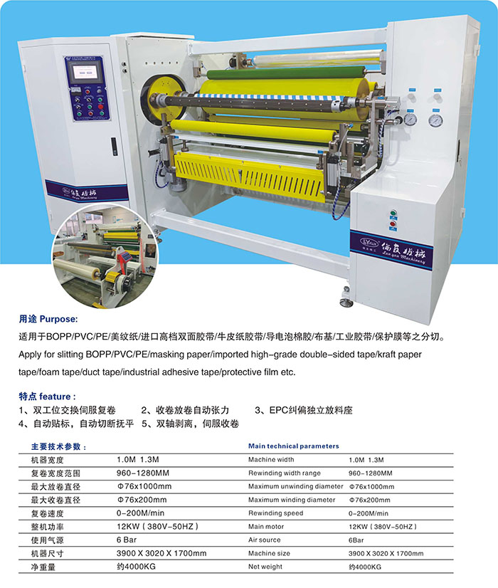 产品=复卷机系列-LY-860 中心表面复膜机-详图.jpg