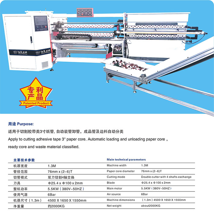 产品=切管机系列-LY-208 四轴全自动切管机-详图.jpg