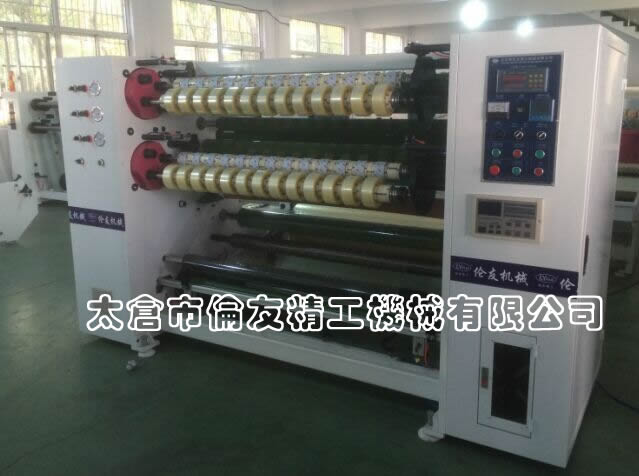 LY-218 high speed slitting machine